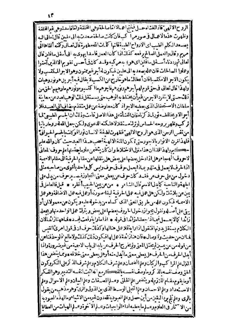 futmak.com - Page 43 - from part Three of the second Boulaq edition